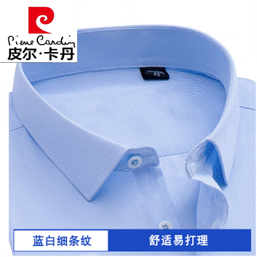 
Pierre cardin (pierre cardin) no iron shirt for men long sleeves 2024 middle-aged and young business formal wear blue striped casual cotton shirt for men autumn knitted pinstripe purple 6624 with pockets 41