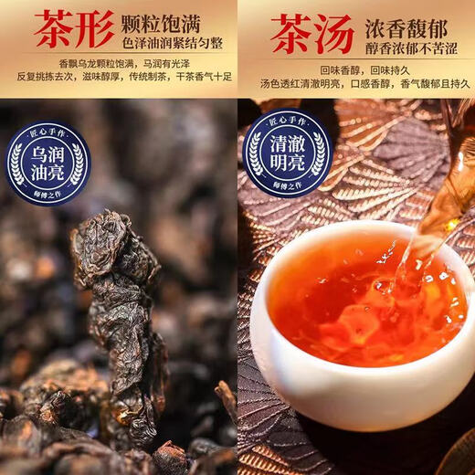 茶小赐茶叶黑乌龙茶 特级浓香型油切炭焙可冷泡茶叶袋装510g 【单罐特级油切黑乌龙125g】