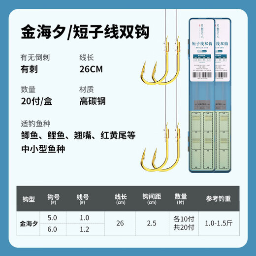 Folk artist fish hooks are tied with short sub-threads and double hooks. Finished set fishing gold sleeve hooks with thorns, gold Haixi fishing gear, wild fishing crucian carp hooks