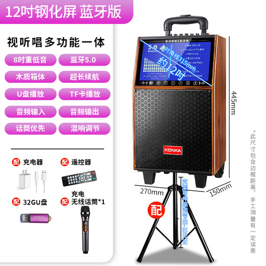 Konka square dance audio with display wireless microphone Bluetooth home ktv singing and dancing live performance karaoke karaoke machine integrated video large volume outdoor trolley speaker 20-inch Bluetooth version + 1 microphone + stand + 32GU disk