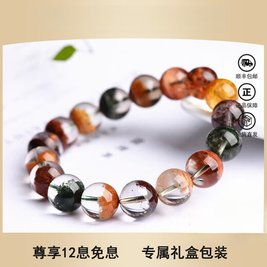 Eternal Symbol Collection Grade 7A Four Seasons Ghost Crystal Bracelet Cornucopia Crystal Color Ghost Bracelet for Women and Men. 7A Collection Grade Four Seasons Ghost 11mm. Sample single shot is invalid.