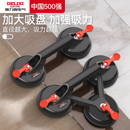 DELIXI ELECTRIC glass suction cup powerful heavy-duty floor tile suction device vacuum installation and handling tool aluminum alloy single claw