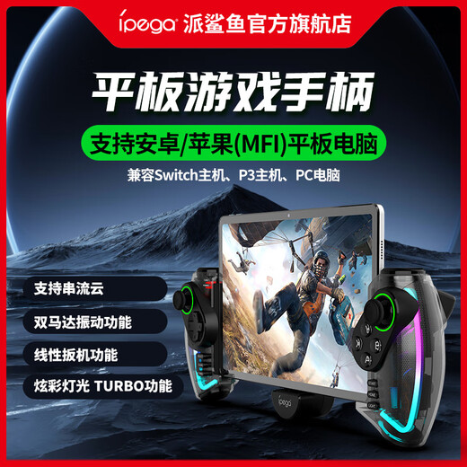 Apeg Guangyao Machinery Wireless Bluetooth Game Controller Stretch Android iOS Folding Mobile Phone Tablet PC Chicken Game Controller Joystick Dazzling E-Sports Gift Black Myth Play Dual Motor Colorful Lighting Board