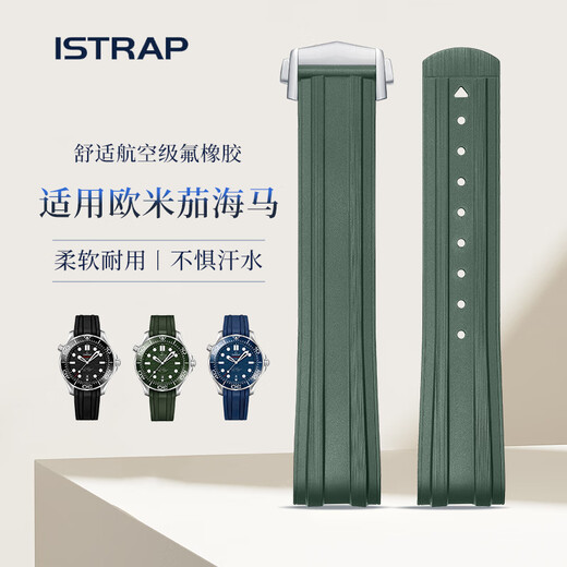 Istrap is suitable for Omega strap Seamaster 300m diving watch Black Warrior men's curved fluororubber watch strap