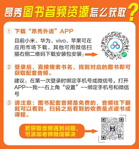 零基础日语50音图卡片速记(扫码赠音频)-昂秀外语