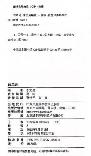 Wörter auswendig lernen. Merken Sie sich eines der zehn effizientesten Wortbücher