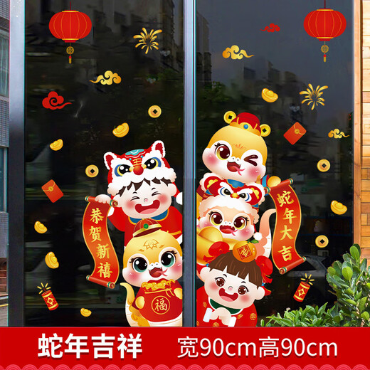 MPPMCK2025 New Year Decorative Stickers Year of Snake Spring Festival windows and flowers windows and glass doors wall stickers New Year scene layout XN6198 Golden Snake holds wealth