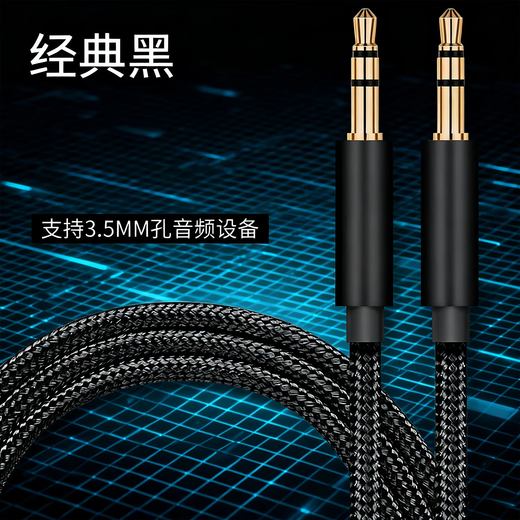 AUX audio cable car 3.5 male to male mobile phone computer Bluetooth speaker audio car AV mobile phone computer audio head-mounted audio extension cable gold 1.5 meters
