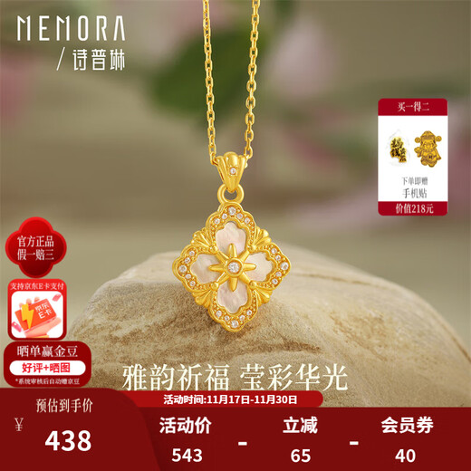 Shipulin 18K gold pendant, four-leaf clover pendant as a birthday gift for girlfriend, 18K yellow gold + red agate