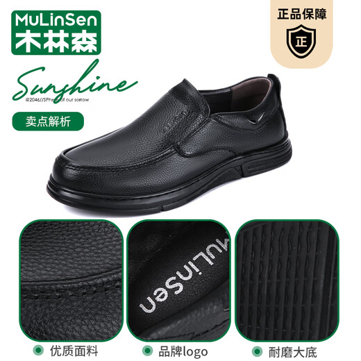 Mulinsen Men's Shoes Business Casual Shoes Men's Leather Shoes Spring and Summer Breathable First Layer Cowhide Formal Shoes Men's Dad Shoes Black (Leather Shoe Size) 42 Leather Shoe Size