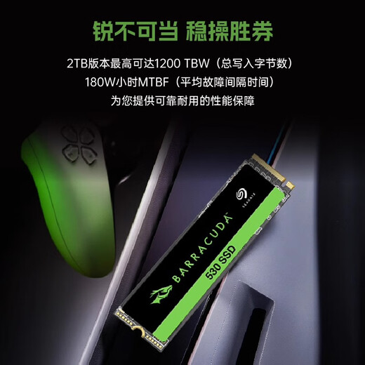 希捷（SEAGATE）2TB SSD固态硬盘 M.2 NVMe PCIe4.0×4 读速高达7400MB/s 希捷酷鱼530 ZP2048CM3A003