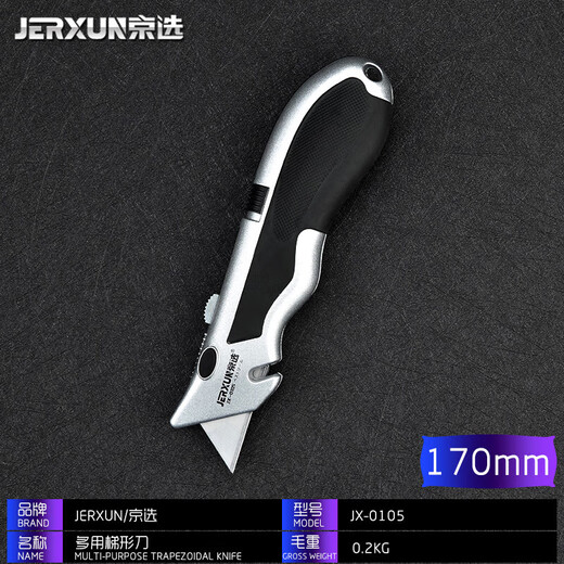 Heavy duty utility knife, multifunctional electrician knife, paper cutting knife, wallpaper knife, zinc alloy horn knife, peeling knife JX-0105 JX-0105 multi-purpose trapezoidal knife single pack