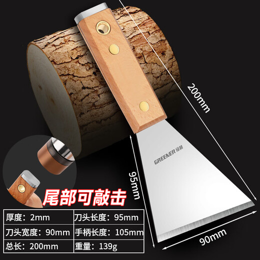 GREENER Knife Knife Knife Cleaning Knife Japanese Shovel Cang Knife Thickened Blade Stainless Steel Putty Knife Household Cement Shovel Knife