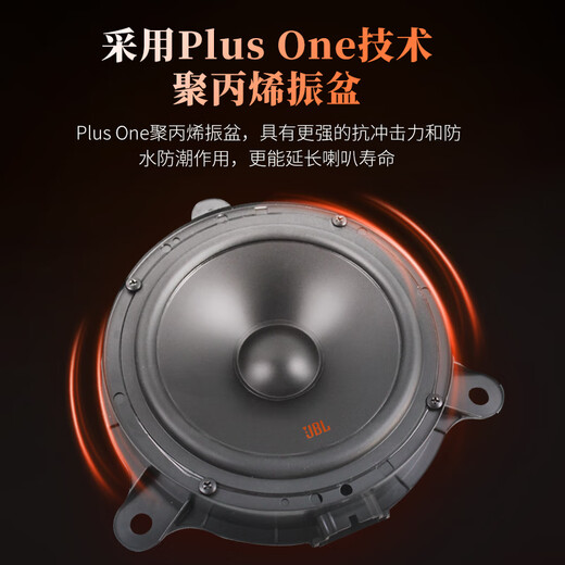 JBL京采系列 汽车音响DSP功放改装升级6.5英寸扬声器【京采进阶型】