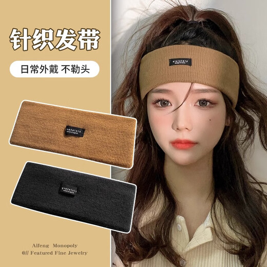 Yinyu Knitted Headband Sports Headband Winter Headband Headgear for Women Going Out Women's Autumn and Winter Forehead Warming Wool Headband 2-piece Set Black + Coffee