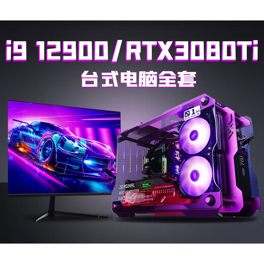 COLORFUL黑神话悟空i9 12900/RTX3080Ti3070主机i7台式电脑 16GBx2根 配置一 x 套餐七i9 11980K+