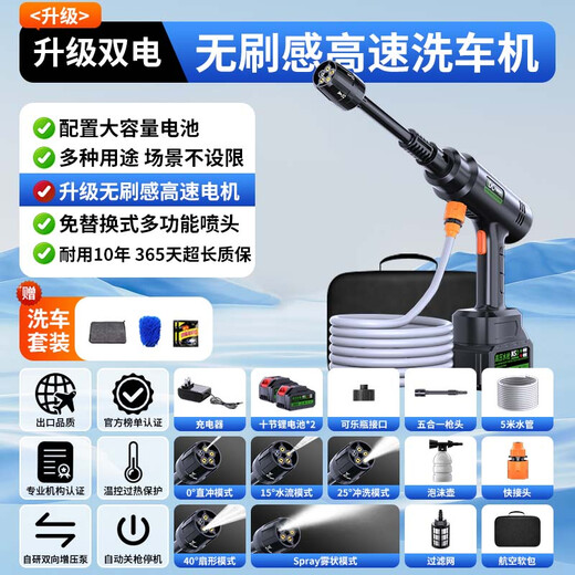 Dachang Lanyue car wash water gun ultra-high pressure household flushing spray gun car washing machine wireless cleaning brush car pump high-power car washing artifact 300W hot-selling upgraded supercharged version + dual electric + adjustable pressure gun head + aviation soft bag German brushless induction motor car washing high-pressure spray gun watering flowers and floor washing powerful cleaning machine