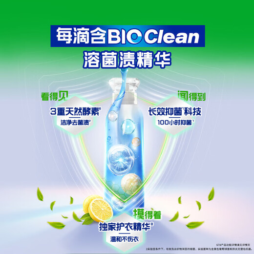 Bilang Liu Yuning's Choice Antibacterial Laundry Liquid Summer Sea Breeze 5 Jin Jin is equal to 0.5 kg (800g bottle + 850g*2 bags)