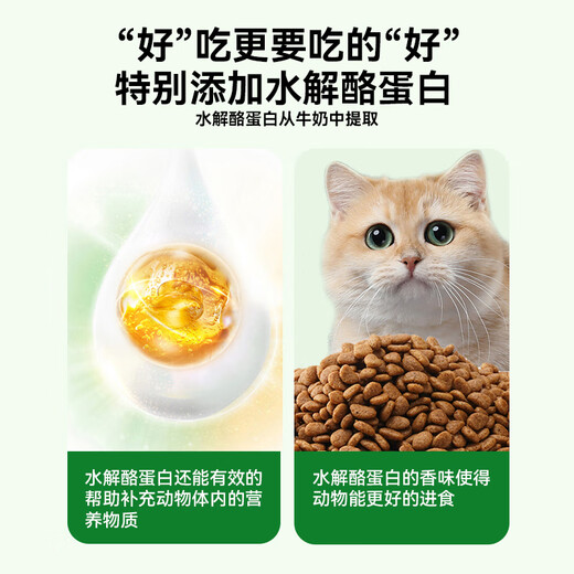 Newbeijian Cat Intestinal Prescription Food Cat Conditioning Soft and Loose Stools and Diarrhea for Adult and Kittens Full Price Prescription Cat Food