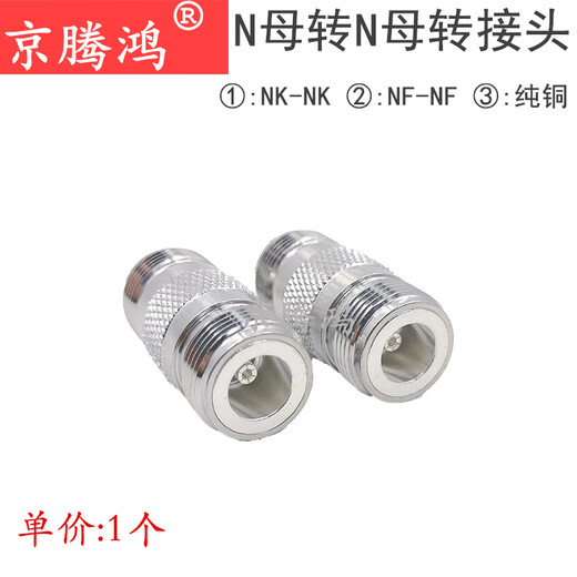 N male to N male double male male N female to N female double female N type adapter 1/2 feeder butt joint tube NK-NK NJ-NJ N-KK double female