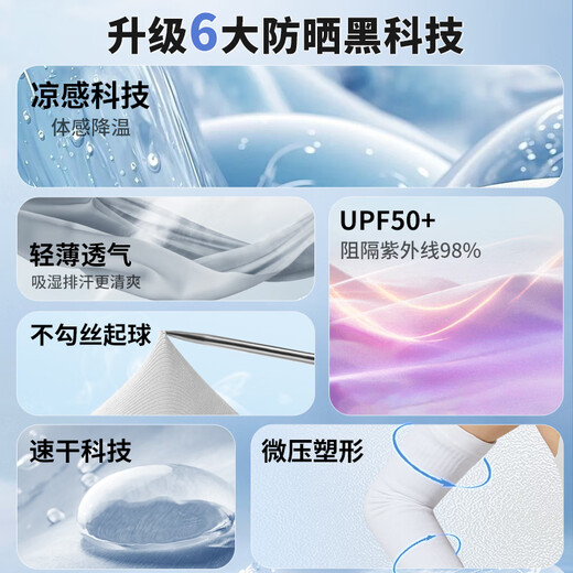 安德玛（Under Armour）骑行冰袖男女防晒袖套冰丝袖夏季防嗮护袖护臂套袖开车钓鱼冰凉袖