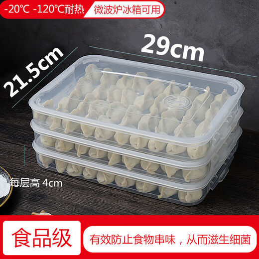 Jieshunxing frozen dumpling box dumpling household refrigerator quick-frozen dumpling box wonton special crisper multi-layer tray transparent color food grade set of six 2 boxes + 1 cover
