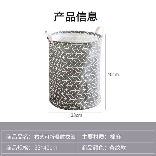 Youjia Liangpin Dirty clothes basket, dirty clothes basket, dirty clothes storage basket, storage bucket, toy organization, arrow pattern