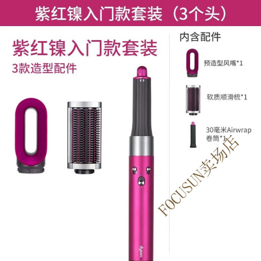 MinHuang hair styler HS01 straight hair curling iron Airwrap multifunctional household HS95 rose red 8 heads
