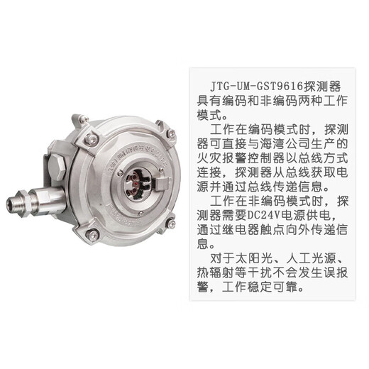 Bay explosion-proof infrared flame detector JTG-UM-GST9616 point type infrared flame detector explosion-proof type JTG-UM-GST9616 point type infrared flame detection