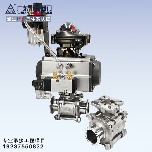 Pneumatic quick-install ball valve chuck three-piece ball valve clamp pneumatic quick-install 304 stainless steel valve Q681F-16P Pneumatic chuck three-piece ball valve/Q681F-16P DN15/No accessories