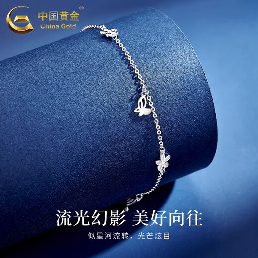 China Gold (CHINA GOLD) Dielianhua Platinum Bracelet for Women pt950 Platinum Bracelet Fashionable Plain Chain Wedding and Birthday Gift for Girlfriend Dielianhua Platinum Bracelet About 2.9g
