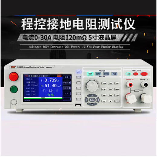 XMSJR9930A/B R9930BY Program-controlled Ground Resistance Safety Tester R9930AY Measuring Meter Resistance R9930 Ground Resistance Tester
