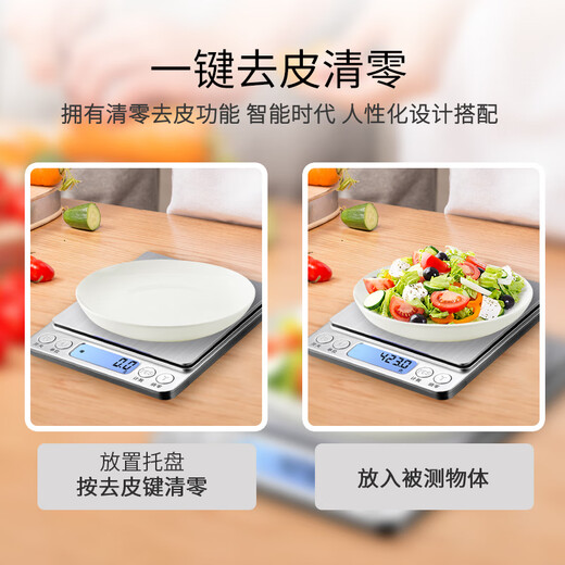 Kubei rechargeable electronic scale, kitchen scale, food jewelry, small bakery, household balance, accurate traditional Chinese medicine grams, tea