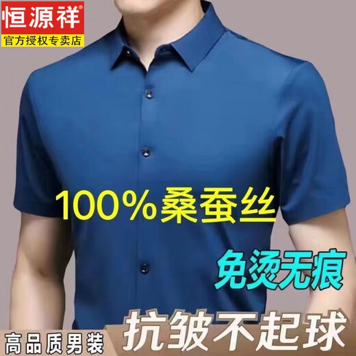 Hengyuanxiang light luxury mulberry silk men's seamless short-sleeved shirt casual solid color lapel shirt Chinese style (silk short-sleeved shirt) white 170/L recommended 120-140Jin Jin equals 0.5 kg