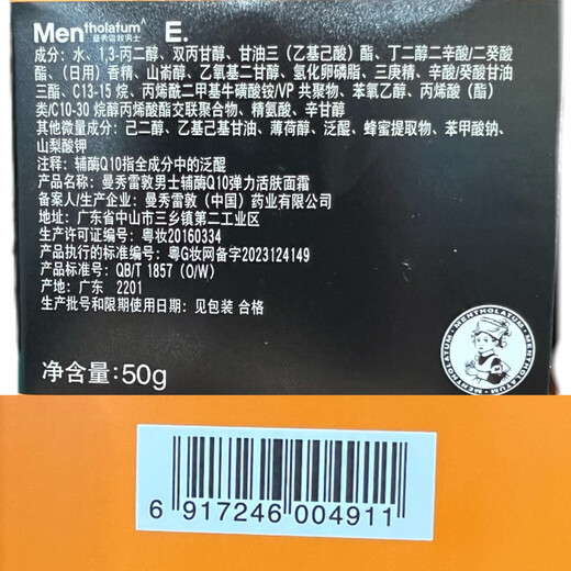 
Manshuledun Men's Coenzyme Q10 Elastic Skin Cream 50g Moisturizing Lotion Hydrating Skin Care Products for Men