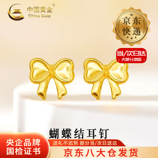 CHINA GOLD 18K Gold Bow Earrings Women's Three-Dimensional Straight Pin Earrings Valentine's Day Birthday Gift for Girlfriend and Lover Today/Next Day Delivery 18K Gold Bow Earrings About 0.2g