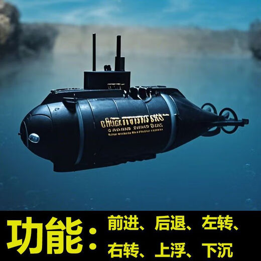 其他家迷你遥控潜水艇快艇核潜艇鱼缸水缸充电电动戏水儿童仿真玩具 【6.0升级版】六通道上浮下潜【黑色潜艇】