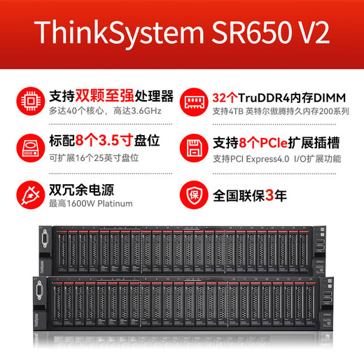 联想（Lenovo）ThinkSystem SR650V2/SR650V3 2U机架式高性能deepseek本地部署服务器 AI计算深度学习GPU主机 SR650V2丨2颗金牌5318Y丨48核2.1G 128G丨2*960G+4*8T丨2*4090