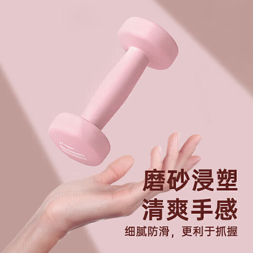 Li-ning (LI-NING) dumbbells for women and children's home beginner fitness small dumbbells indoor exercise arm equipment dipped in Yaling