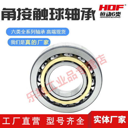 进口替代角接触球轴承 7000系列 C AC ACM AW BW P6级精密主轴轴承 工厂直营 7009 ACM/铜保持架P6级