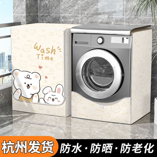 Couvre-machine à laver à tambour couvercle étanche petit Swan Midea Panasonic Dust Cover Universal S Code 4 GTXYZ1047 S Code 4.5-7.5 Public Jin [Jin est égal à 0,5 kg] - Modèle étanche standard