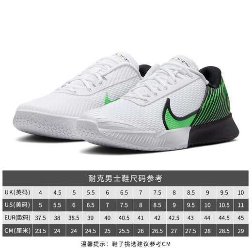 耐克（Nike）康友网悦24款男鞋耐克Nike React Vapor NXT专业网球鞋运动休闲鞋 DR6191-105白绿 24款澳网 41 /8/26CM