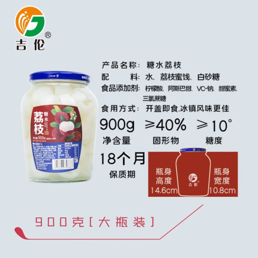 Консервированный личи Gillen's с сиропом 900 г*2 бутылки свежих ягод ягод, желтого персика и боярышника, консервированные десертные закуски для отдыха 1 бутылка консервированных ананасов*880 г