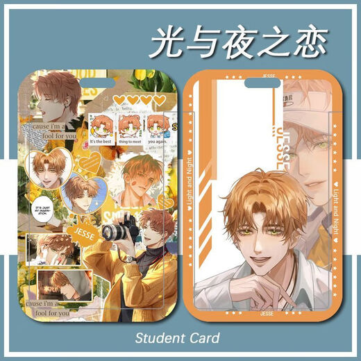 光与夜之恋查理苏陆沉卡套学生卡饭卡保护套门禁地铁校园卡硬卡套 h12156光与夜之恋 111饭卡卡套+长挂绳