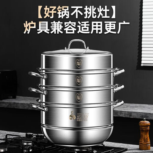 Steaming steamer stainless steel household food grade extra thick soup pot steamed buns three or four layers universal induction cooker large glass tube ear 4 layers 40cm