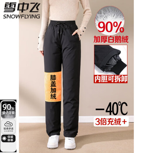 Snow Flying (SNOWFLYING) minus 40 degrees down pants for women, removable winter mother's loose large size goose down pants for middle-aged and elderly people in Northeast China, black women's model, removable inner liner S_85-96Jin Jin is equal to about 0.5 kg