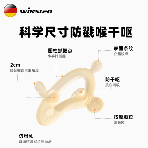 WINSLEOWINSLEO German brand teething stick baby teether chewing gum baby teething period anti-eating hand 468 six months designer model green + gifts