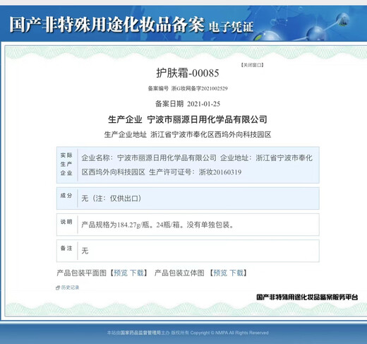 Z Riyantang Elastin for Men and Women Curly Hair Moisturizing and Styling Curl Care Barber Shop Special Wholesale Essential Oil Lotion One Bottle 250g One Bottle Price