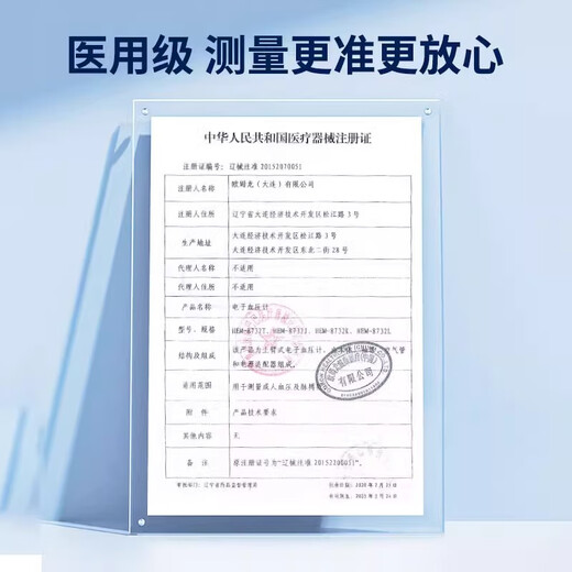 欧姆龙（OMRON）电子血压计日本进口芯片血压仪家用医用老人成人上臂式血压测量仪 经典款HEM-7170【中文大屏显示】