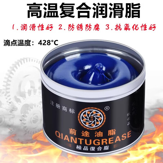 耐高温黄油全合成高温润滑脂1000度机械链条齿轮特低温车用透明白色电机电锤高温高速轴承润滑油脂大桶 特种合成高温润滑脂698度 800克